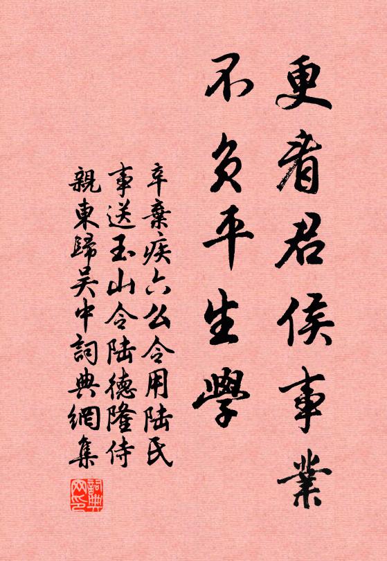 腰琴宜更作，楚澤有餘情 詩詞名句