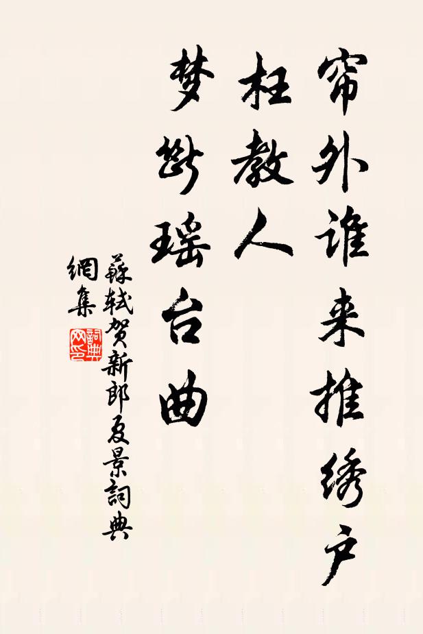 齋沐清病容，心魂畏虛室 詩詞名句