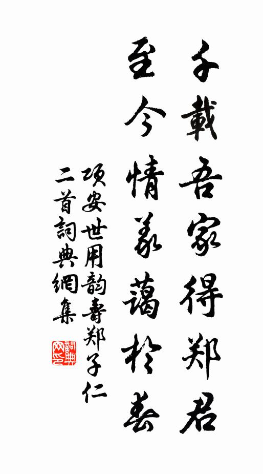 將見襄陽治，與古相侔若 詩詞名句