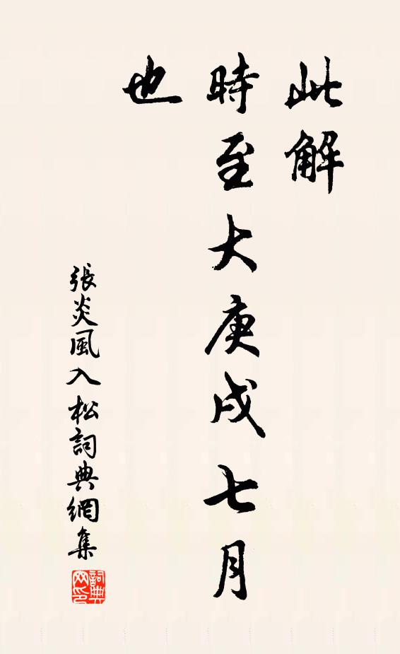 高樓重上使人愁 詩詞名句