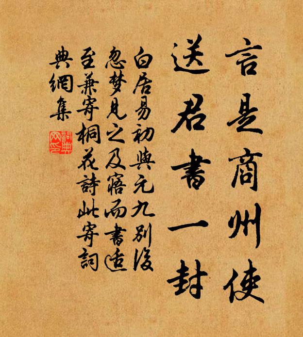 紫苔沿砌合，紅糝綴條疏 詩詞名句