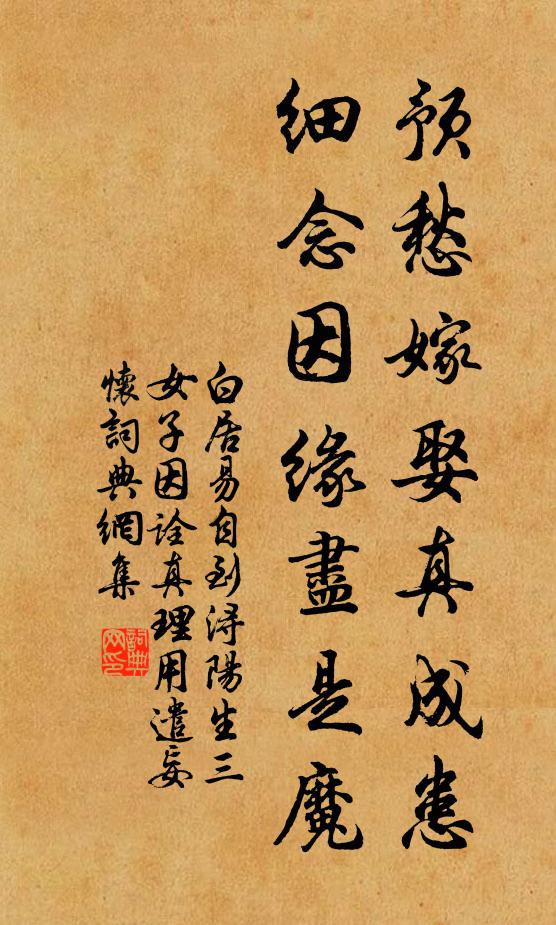 殘羹冷炙有德色，不如著書黃葉村 詩詞名句