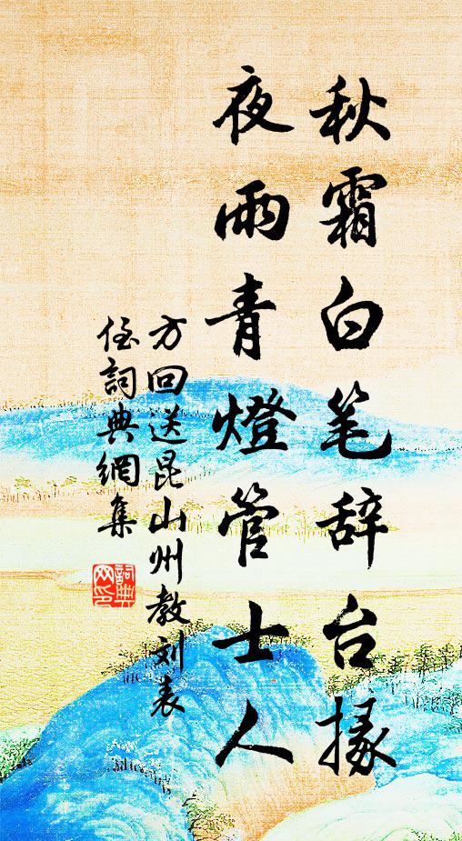 劉郎固自多幽思，門掩東風獨賦詩 詩詞名句