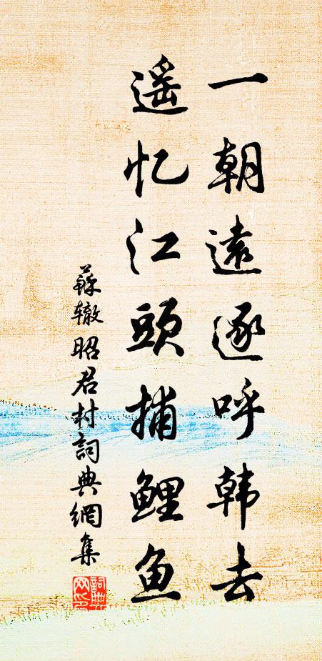 因君動我束書感，君子惡居惟下流 詩詞名句