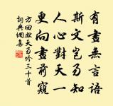 憶在廬山始識君，當時惟擬共眠雲 詩詞名句