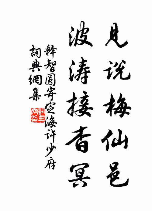 風月夜，短長亭 詩詞名句