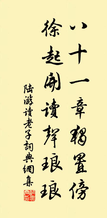 嫦娥應道，老當歸去時節 詩詞名句