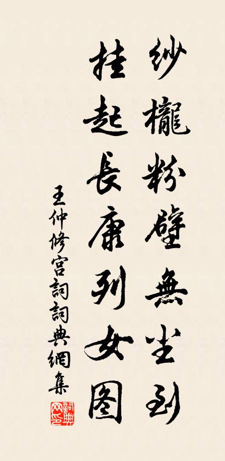 西風吹作此岩游，滿目松筠翠欲流 詩詞名句