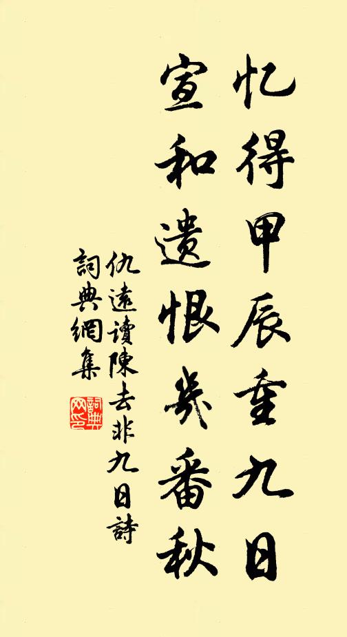 醴筵曾作二年留，靜鎮人今郭細侯 詩詞名句