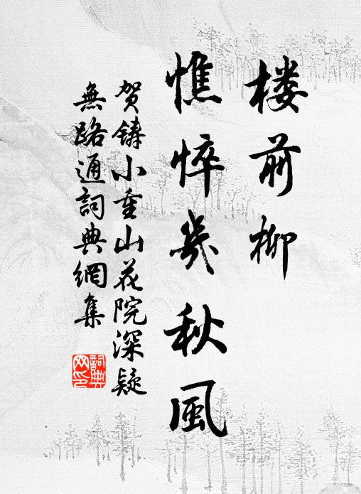 溪喧常似雨，石潤易生雲 詩詞名句