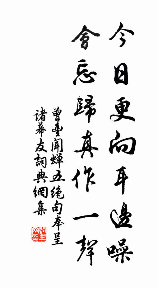 白雲已蕭條，麋鹿但縱橫 詩詞名句