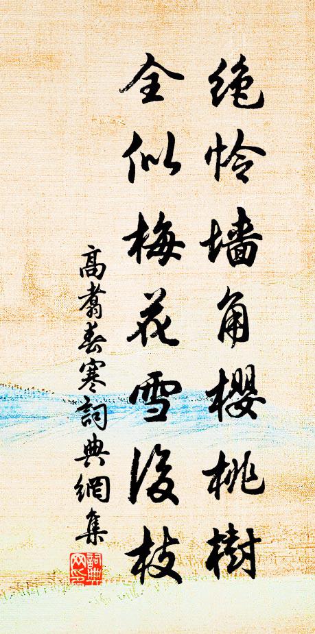 可復河朔醉，欲賡雲漢詩 詩詞名句