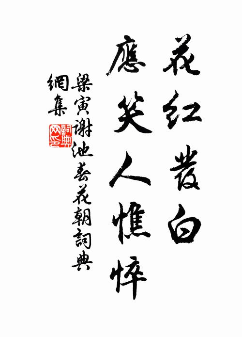 坐令山偃蹇，不受人招麾 詩詞名句