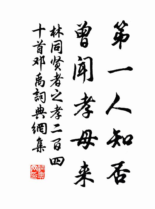 十月寒更堪思人，一聞擊柝一傷神 詩詞名句