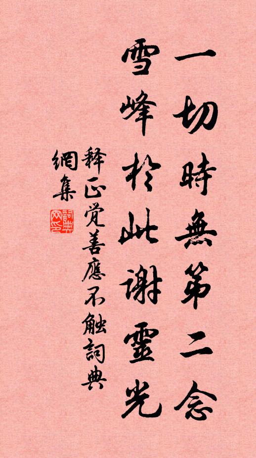 銘能為君述，君志益以明 詩詞名句