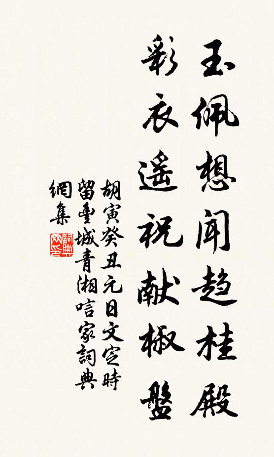 問禮趨庭遠，寧親作吏微 詩詞名句