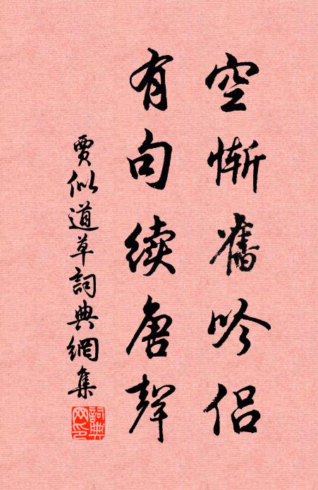 六國兵同合，七雄勢未分 詩詞名句