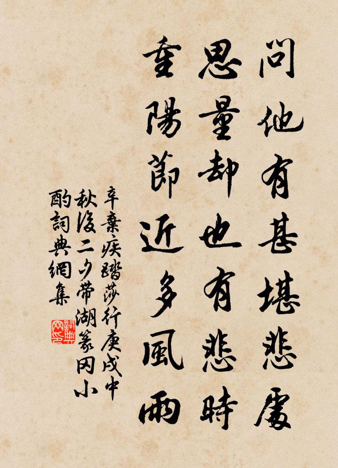 嘉應歸協，丕獨誕揚 詩詞名句