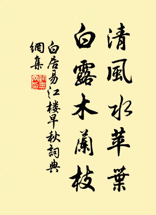 寺帶長江山作圍，塔峰相對立漣漪 詩詞名句