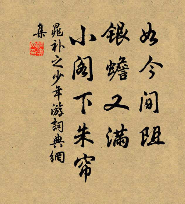 病多三徑塞，吟苦四鄰驚 詩詞名句