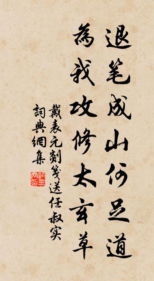 看月坐，擁書眠，雅稱夫君情性 詩詞名句