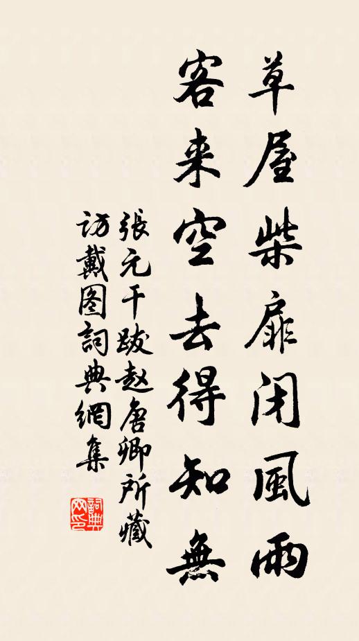 已曾採石酹詩仙，又拜書岩薦菊泉 詩詞名句