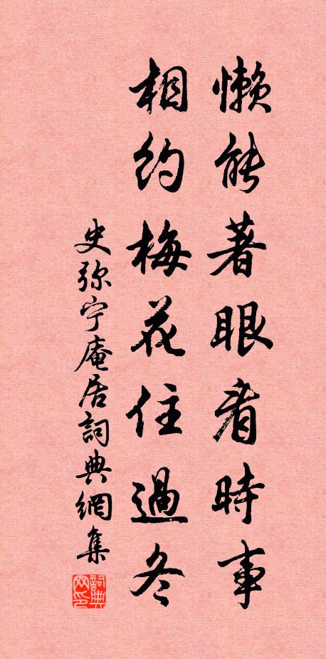 似賣失船壺，如去登樓梯 詩詞名句