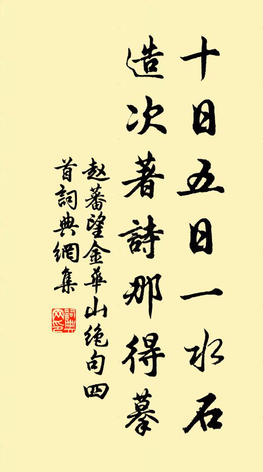 雲鎖青溪空九曲，花粘白沼恨三娘 詩詞名句