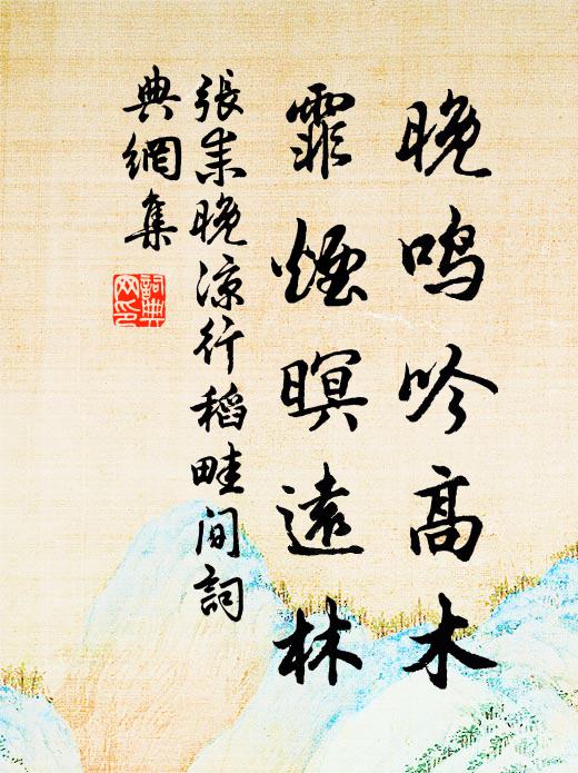 尋僧古寺沿沙岸，倚杖殘陽落水天 詩詞名句