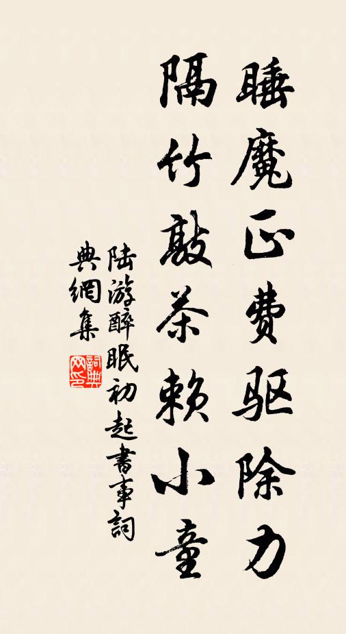 翠簨翔龍，金樅躍鳳，不是蕤賓花 詩詞名句