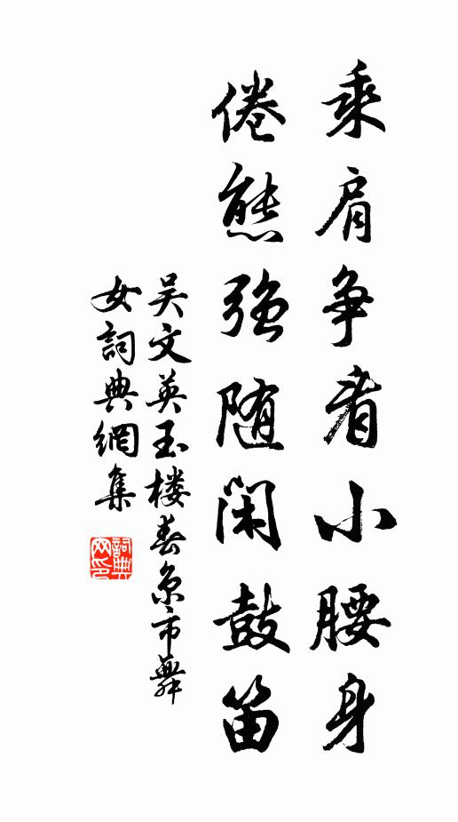 清曉風煙迷部曲，小蹊桃杏掛冠衣 詩詞名句