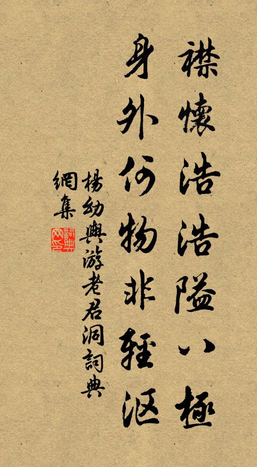 大祀欽承幸八旬，三成拾級陟如循 詩詞名句