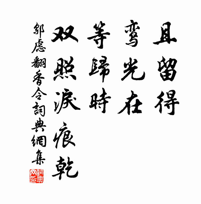 鄔慮的名句_鄔慮的詩詞名句_詩詞名句