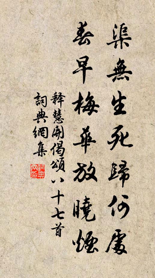 居家賞朋天常雨，遠客逢秋月倍明 詩詞名句