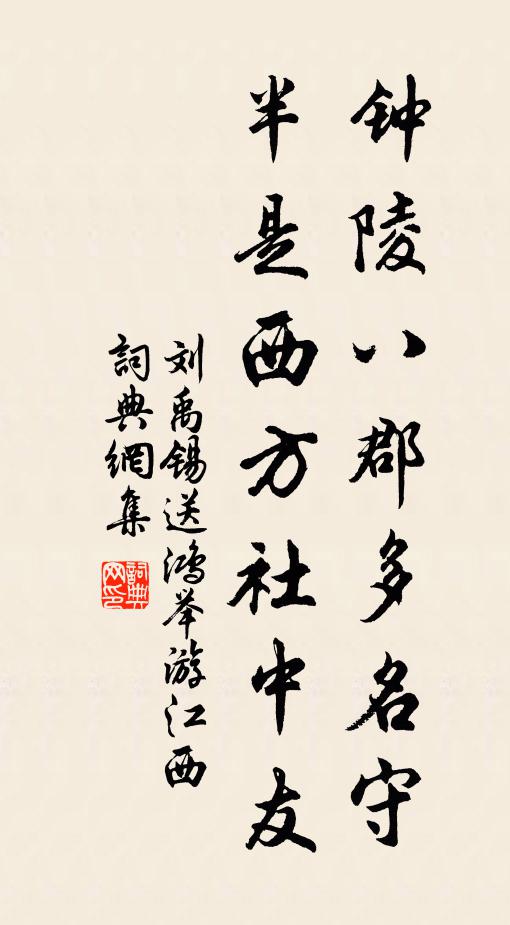 峭寒催換木棉裘，倚仗郊原作近游 詩詞名句