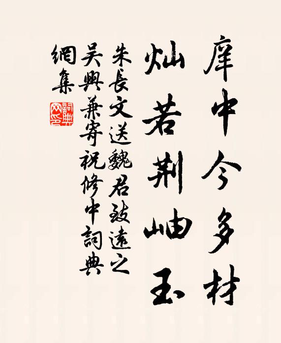 明管東南逝 詩詞名句