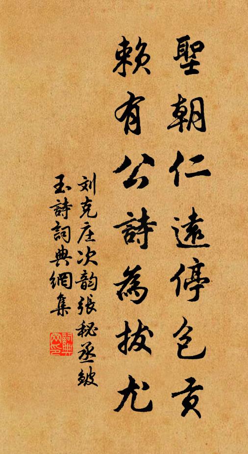 自問敕幾處，能乎似鏡清 詩詞名句