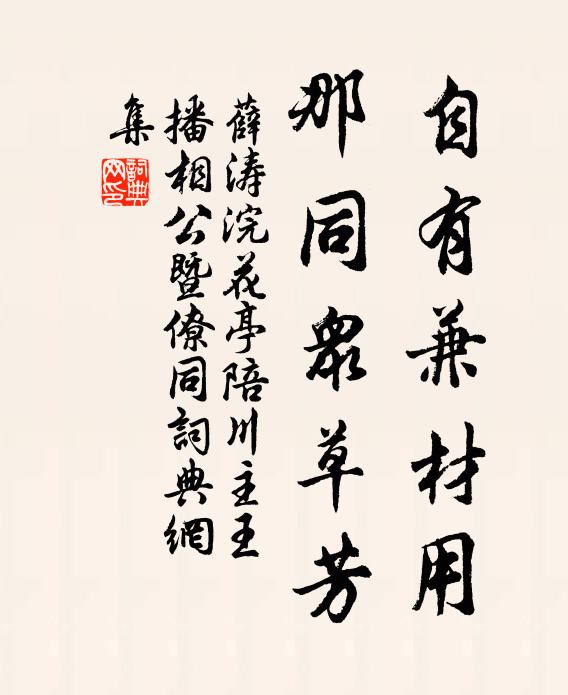 胸中一字不療餒，奈此滿篋皆雲霞 詩詞名句