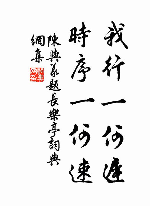 高情同客醉，子夜為人長 詩詞名句