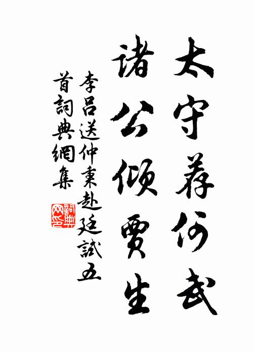 夜投羽士宮，道話留三更 詩詞名句