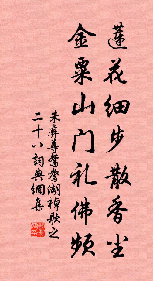 鳳燈鸞矩，寒輕廉箔，光泛樓台 詩詞名句