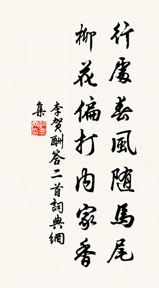 飛簾初遣雨師回，獨上江城百尺台 詩詞名句