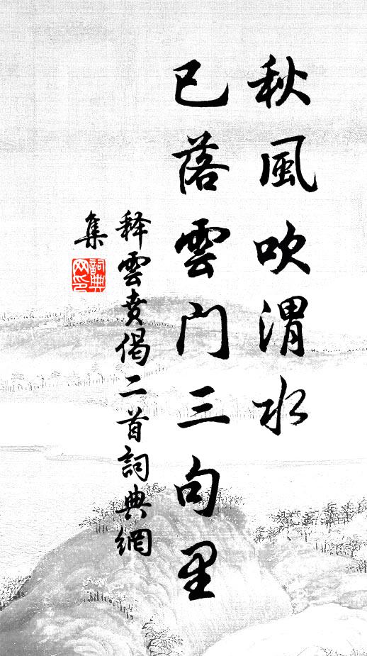 親友情懷重，琴書結束輕 詩詞名句