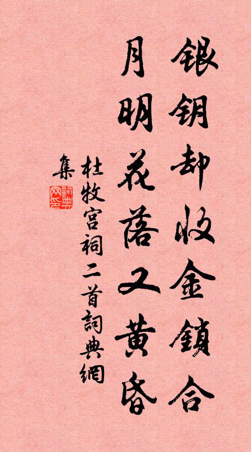 初訝玉妃游月地，但無他仗引霓旌 詩詞名句