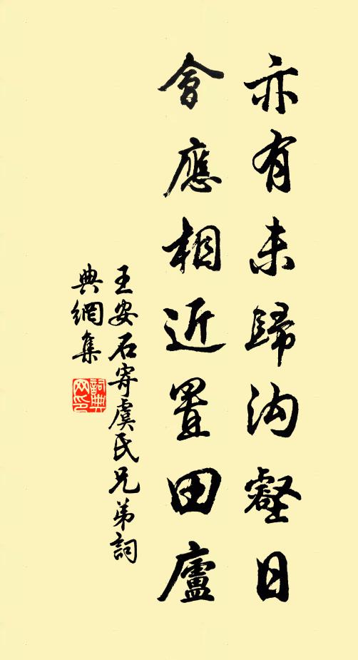 我本無家管，祿盡壽有遺 詩詞名句