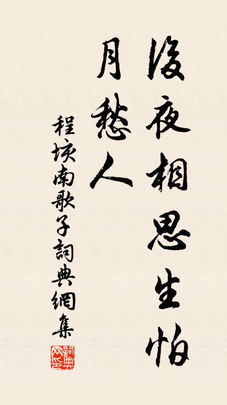 當時不樹立，後世猶譏評 詩詞名句