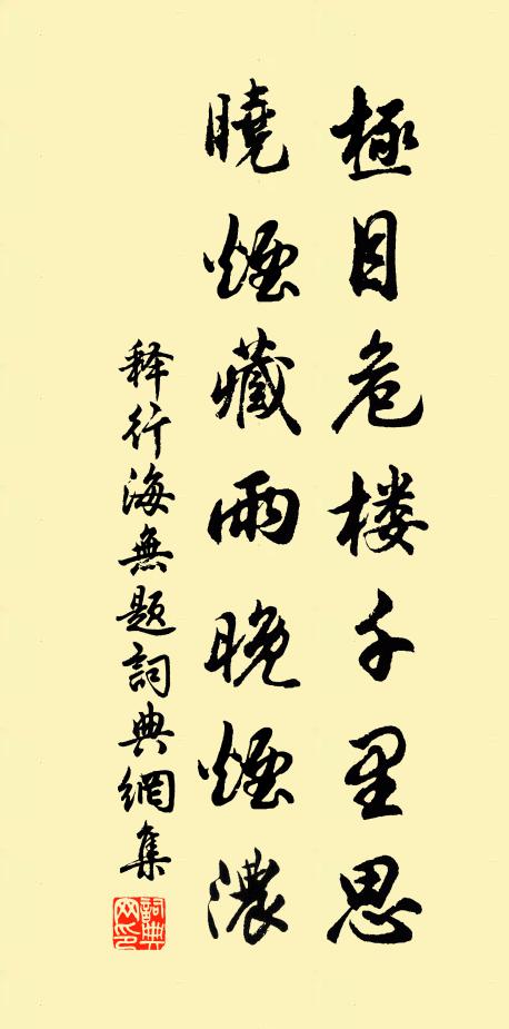 坐對孫康書，眠思子酞艇 詩詞名句