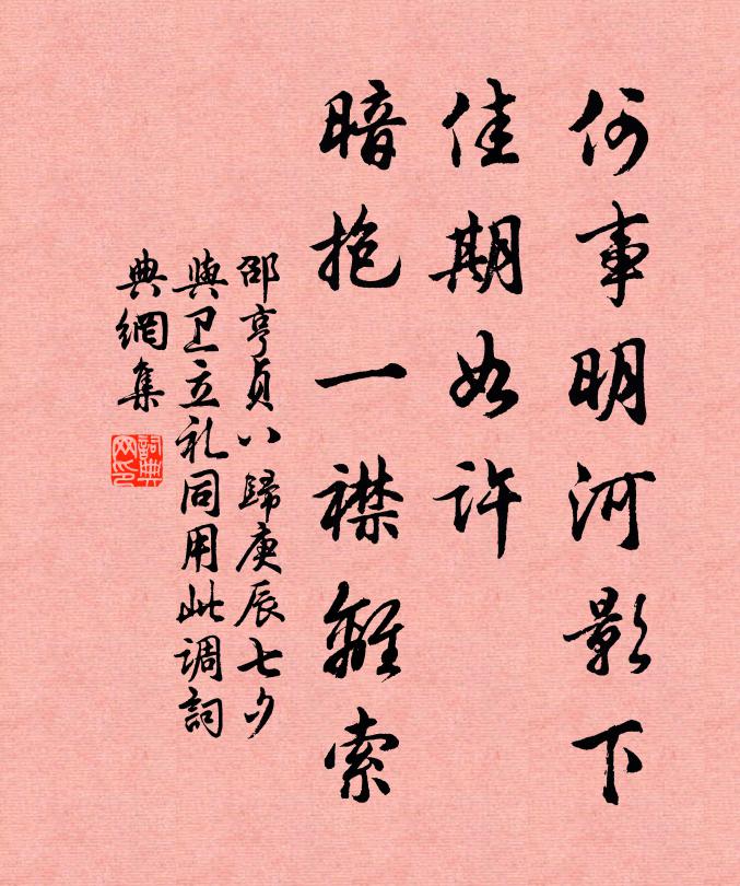 黃河洗劍躍雙龍，神物由來一偶逢 詩詞名句