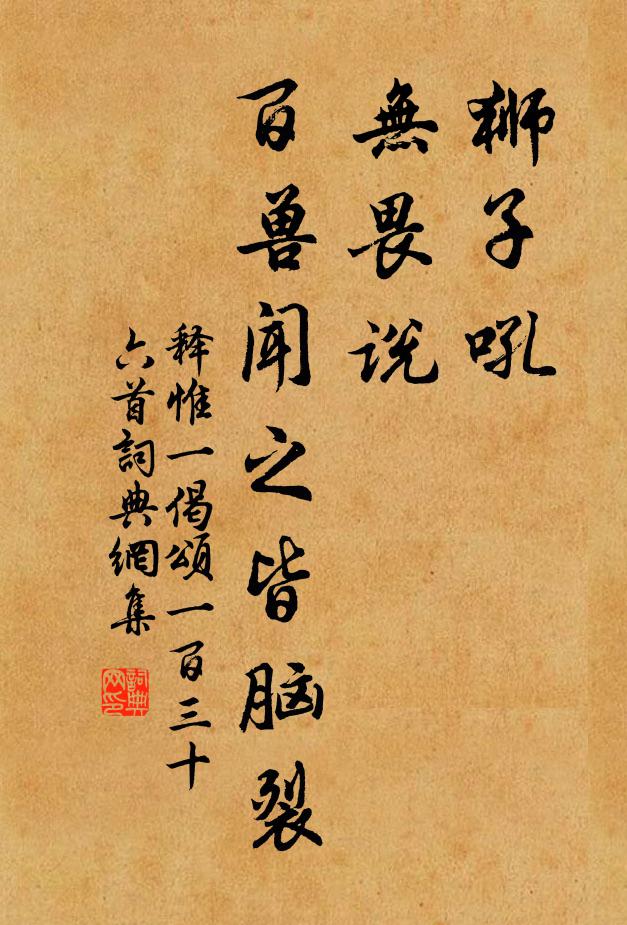 一泓清且淺，滿魄靜相宜 詩詞名句