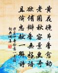 昭君怨（乙丑九日前二日偕元擇、茂叔、季功登高作）原文_昭君怨（乙丑九日前二日偕元擇、茂叔、季功登高作）的賞析_古詩文